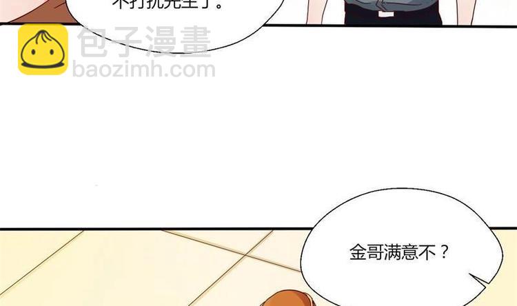 《重生之老子有截金箍棒》第16话 同学聚会 第7页