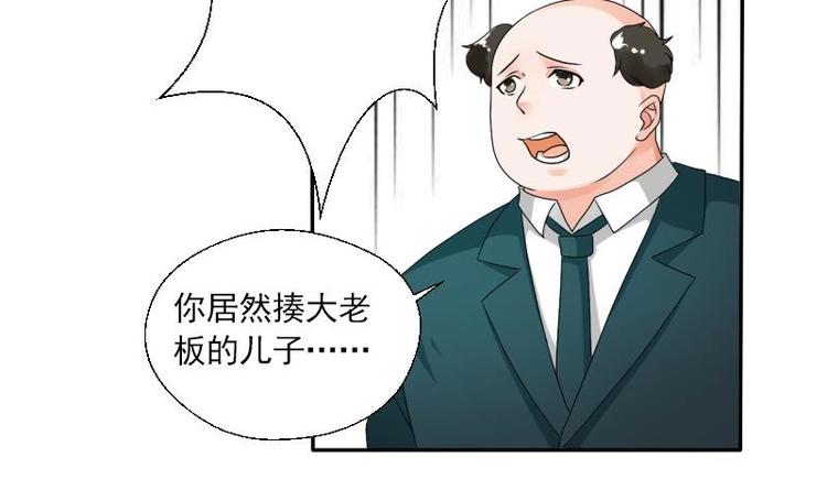 《重生之老子有截金箍棒》第19话 胡哥的请求 第17页