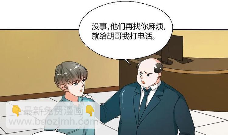 《重生之老子有截金箍棒》第19话 胡哥的请求 第18页