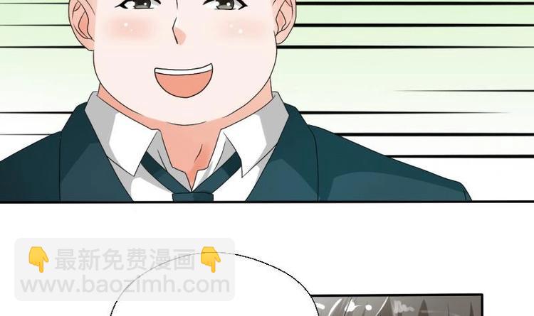 《重生之老子有截金箍棒》第19话 胡哥的请求 第20页