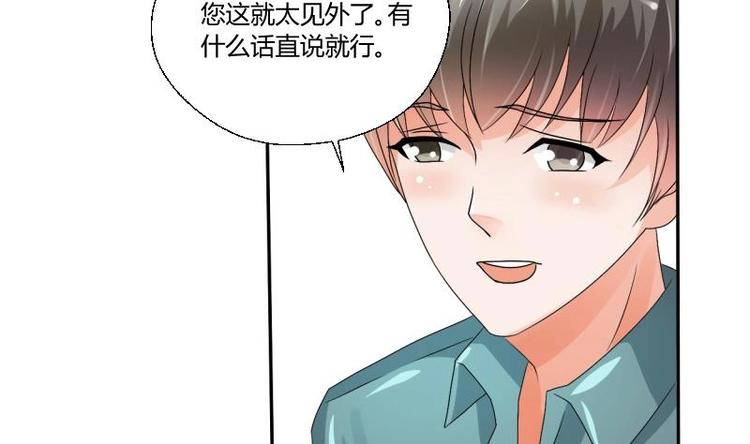 《重生之老子有截金箍棒》第19话 胡哥的请求 第21页