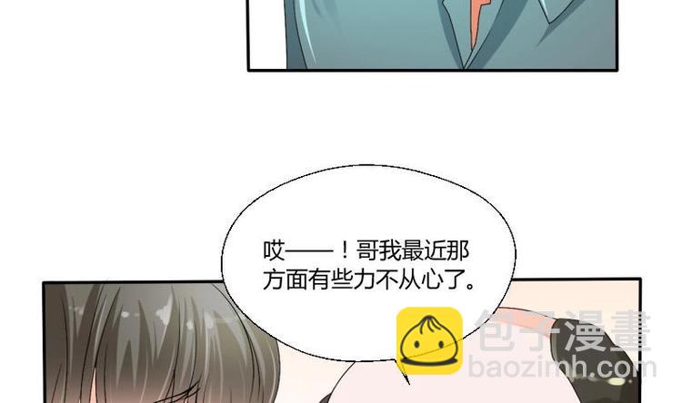 《重生之老子有截金箍棒》第19话 胡哥的请求 第22页