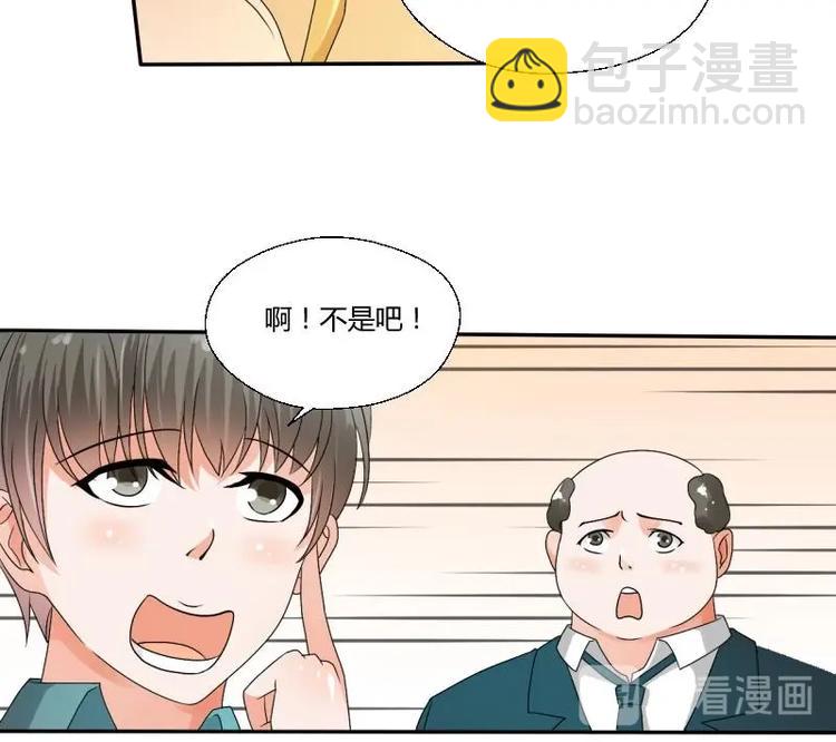 《重生之老子有截金箍棒》第19话 胡哥的请求 第25页