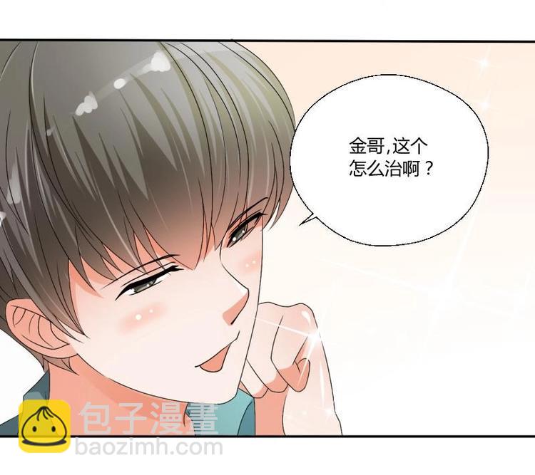 《重生之老子有截金箍棒》第19话 胡哥的请求 第26页
