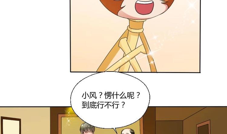 《重生之老子有截金箍棒》第19话 胡哥的请求 第28页