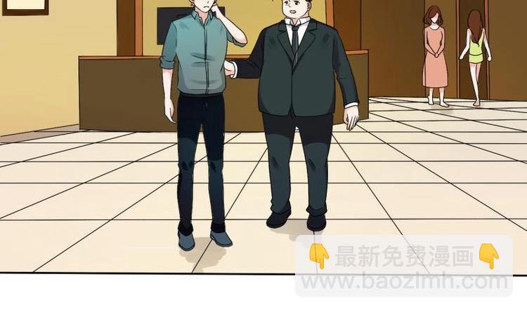 《重生之老子有截金箍棒》第19话 胡哥的请求 第29页