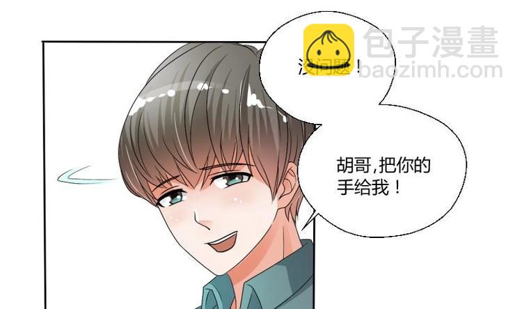 《重生之老子有截金箍棒》第19话 胡哥的请求 第30页
