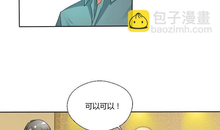 《重生之老子有截金箍棒》第19话 胡哥的请求 第31页