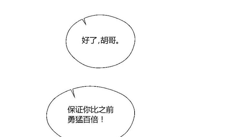 《重生之老子有截金箍棒》第19话 胡哥的请求 第34页