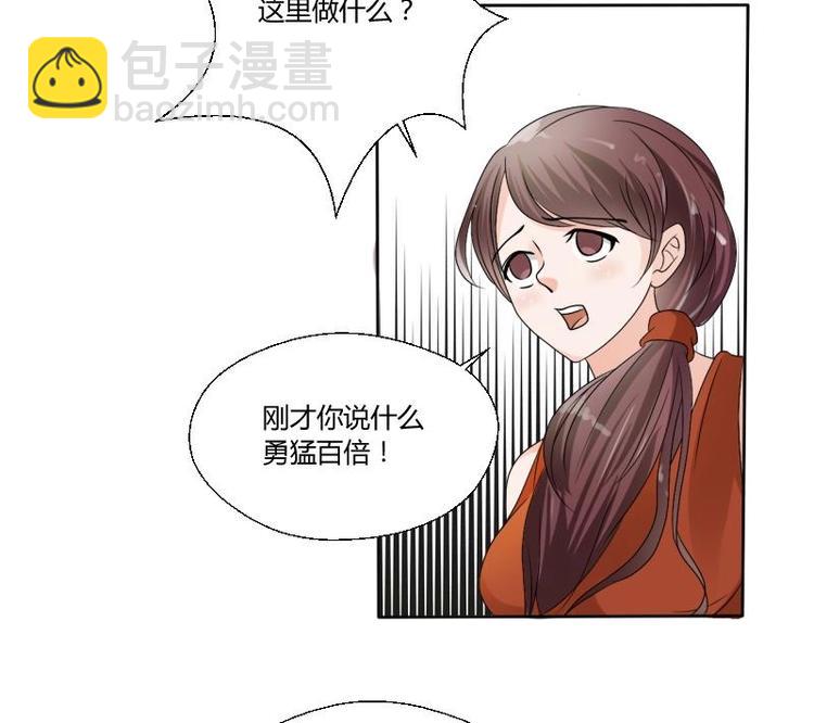《重生之老子有截金箍棒》第19话 胡哥的请求 第36页