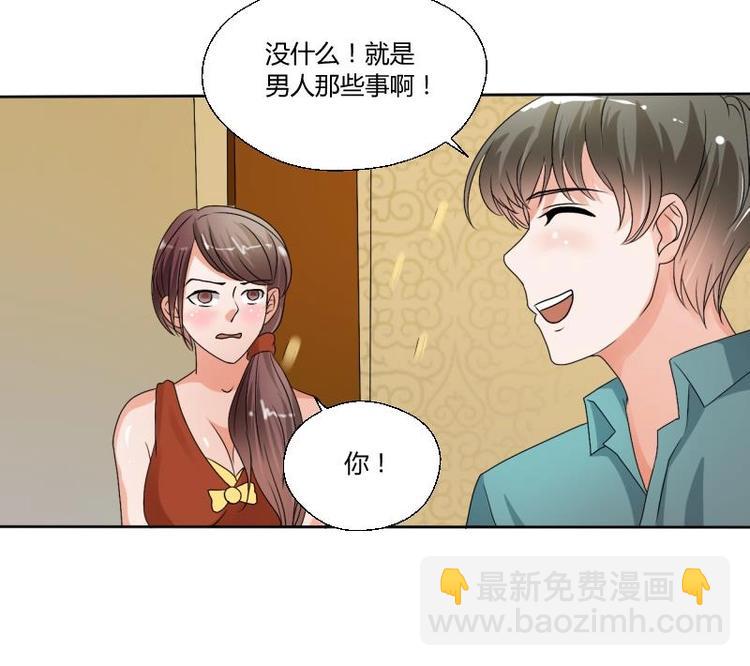 《重生之老子有截金箍棒》第19话 胡哥的请求 第37页