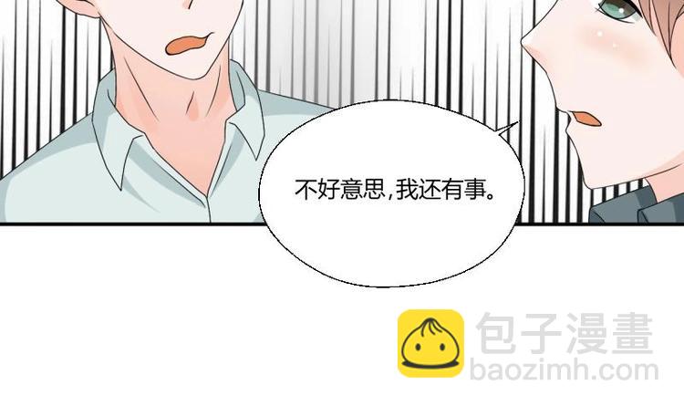 《重生之老子有截金箍棒》第19话 胡哥的请求 第8页