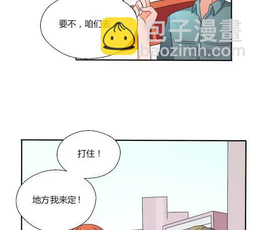 《重生之老子有截金箍棒》第20话 知不知道辣字怎么写 第11页