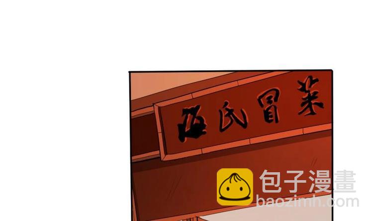《重生之老子有截金箍棒》第20话 知不知道辣字怎么写 第13页