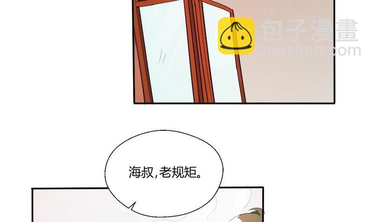 《重生之老子有截金箍棒》第20话 知不知道辣字怎么写 第14页