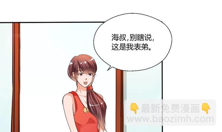 《重生之老子有截金箍棒》第20话 知不知道辣字怎么写 第18页