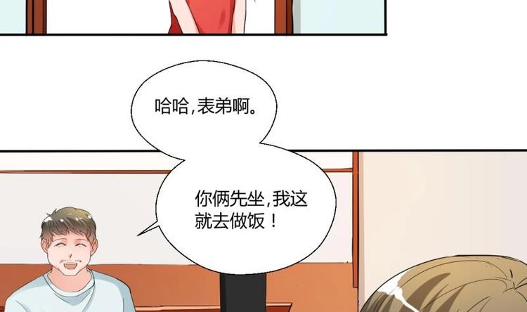 《重生之老子有截金箍棒》第20话 知不知道辣字怎么写 第19页