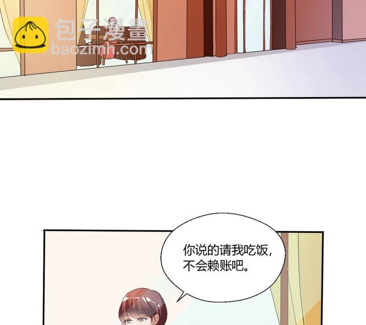 《重生之老子有截金箍棒》第20话 知不知道辣字怎么写 第23页