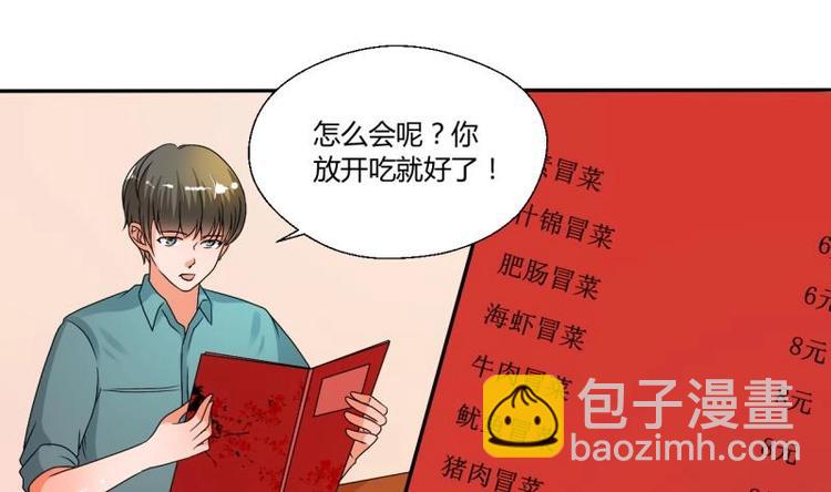 《重生之老子有截金箍棒》第20话 知不知道辣字怎么写 第25页