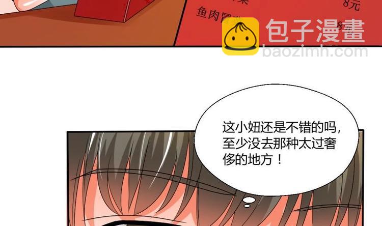 《重生之老子有截金箍棒》第20话 知不知道辣字怎么写 第26页