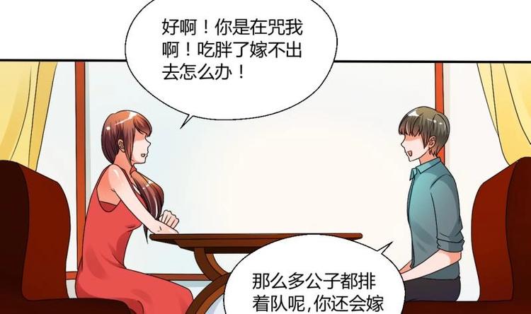 《重生之老子有截金箍棒》第20话 知不知道辣字怎么写 第28页