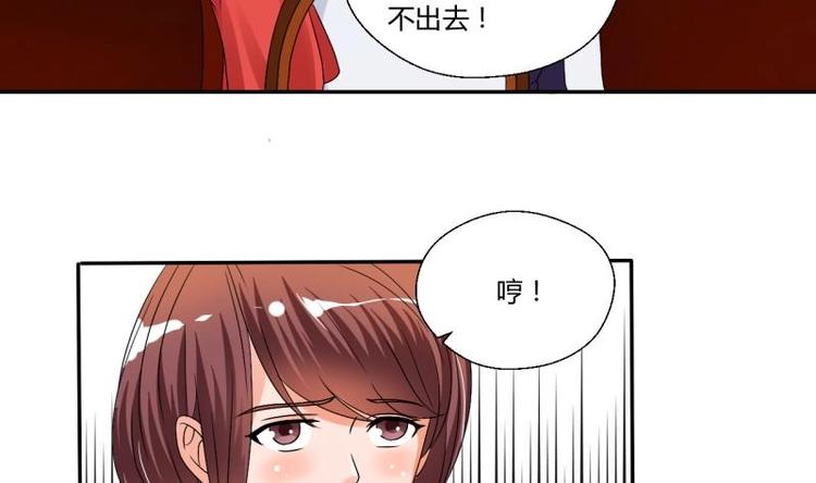《重生之老子有截金箍棒》第20话 知不知道辣字怎么写 第29页
