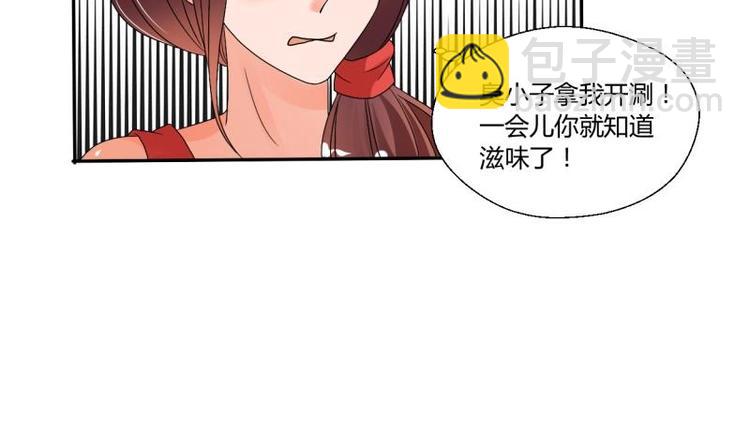 《重生之老子有截金箍棒》第20话 知不知道辣字怎么写 第30页