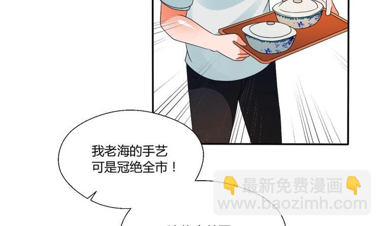 《重生之老子有截金箍棒》第20话 知不知道辣字怎么写 第32页