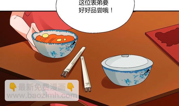 《重生之老子有截金箍棒》第20话 知不知道辣字怎么写 第33页