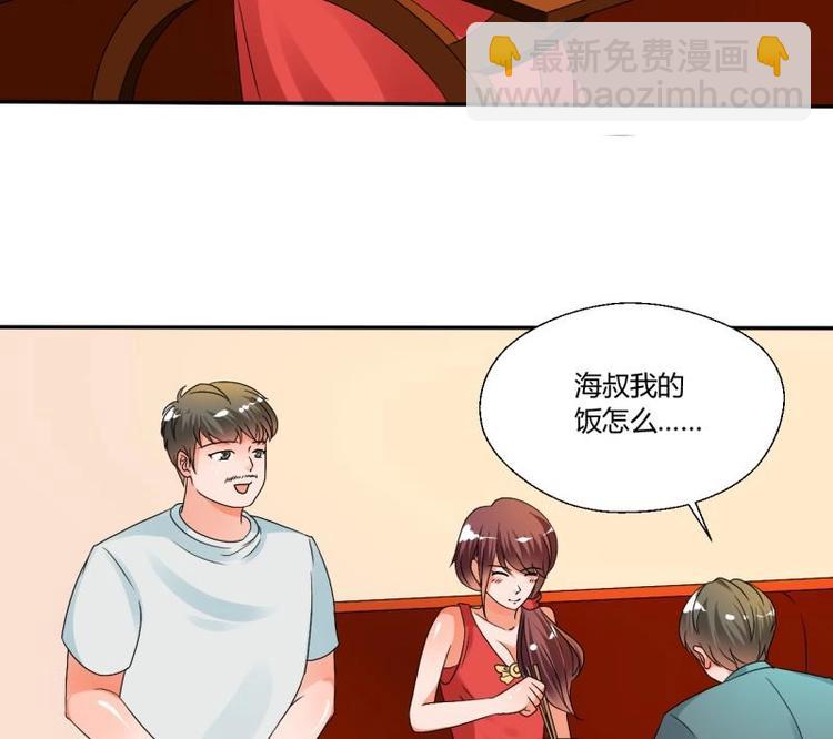 《重生之老子有截金箍棒》第20话 知不知道辣字怎么写 第34页