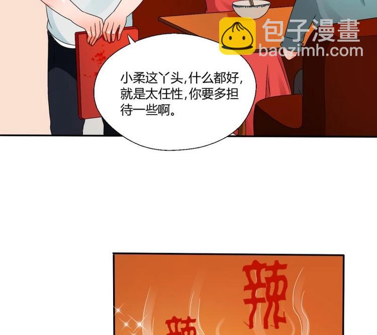 《重生之老子有截金箍棒》第20话 知不知道辣字怎么写 第35页