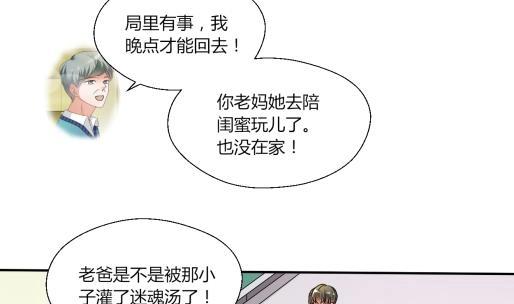 《重生之老子有截金箍棒》第20话 知不知道辣字怎么写 第4页