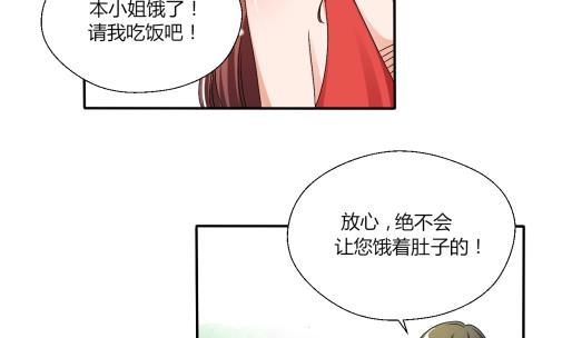 《重生之老子有截金箍棒》第20话 知不知道辣字怎么写 第7页