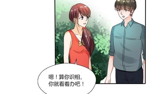 《重生之老子有截金箍棒》第20话 知不知道辣字怎么写 第8页