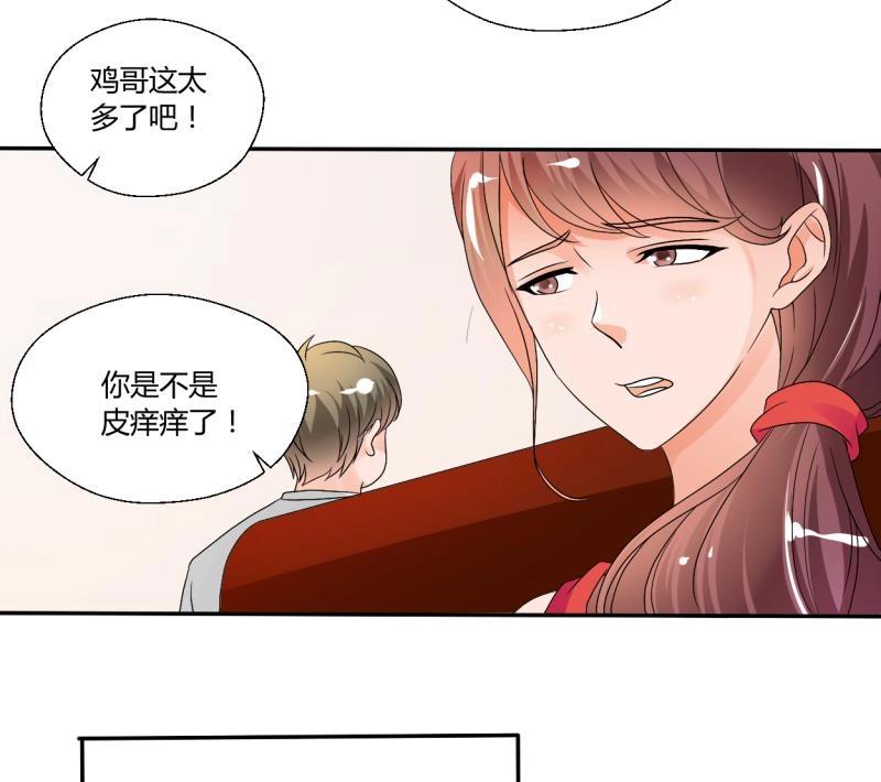《重生之老子有截金箍棒》第21话 听说你是鸡哥！？ 第10页