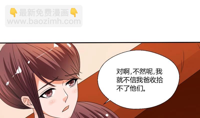 《重生之老子有截金箍棒》第21话 听说你是鸡哥！？ 第13页
