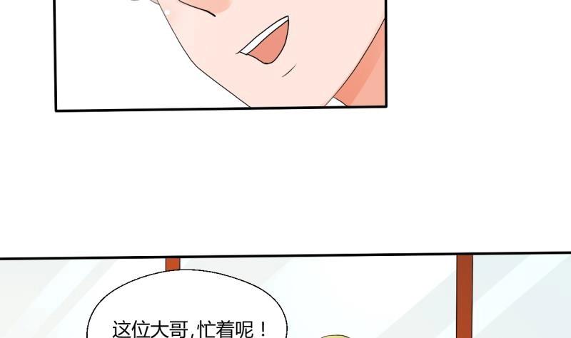 《重生之老子有截金箍棒》第21话 听说你是鸡哥！？ 第17页