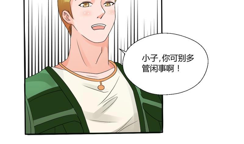 《重生之老子有截金箍棒》第21话 听说你是鸡哥！？ 第20页