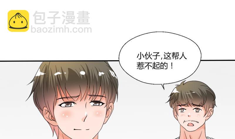 《重生之老子有截金箍棒》第21话 听说你是鸡哥！？ 第21页