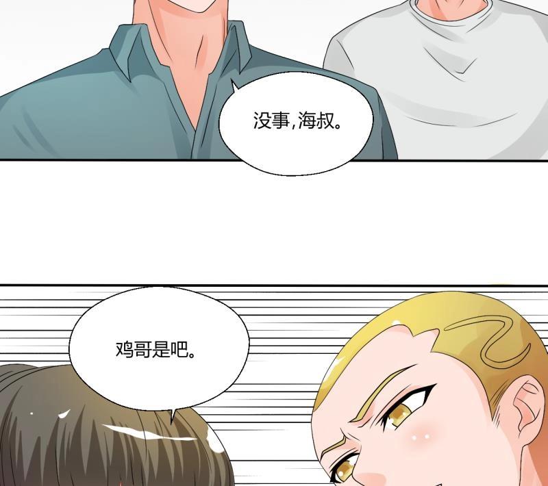 《重生之老子有截金箍棒》第21话 听说你是鸡哥！？ 第22页
