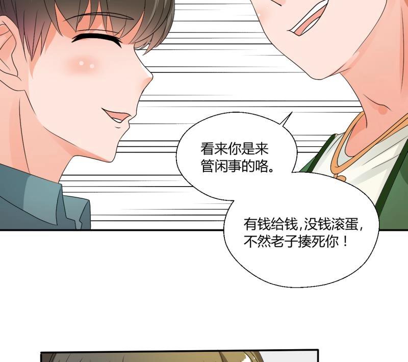 《重生之老子有截金箍棒》第21话 听说你是鸡哥！？ 第23页