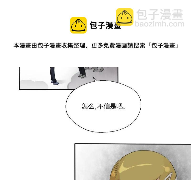 《重生之老子有截金箍棒》第21话 听说你是鸡哥！？ 第27页