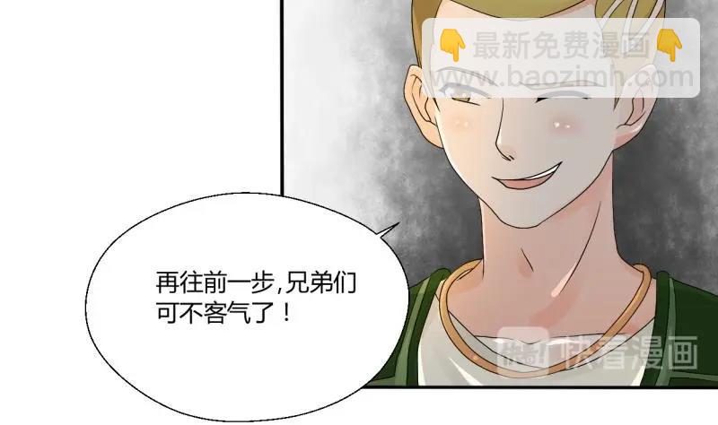 《重生之老子有截金箍棒》第21话 听说你是鸡哥！？ 第28页