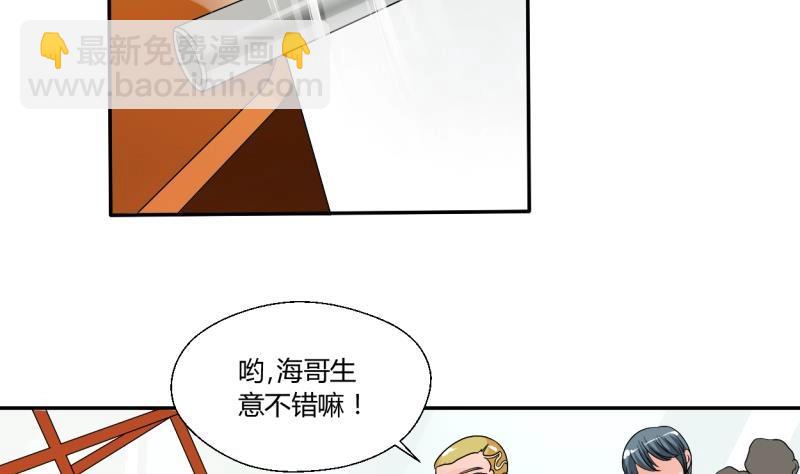 《重生之老子有截金箍棒》第21话 听说你是鸡哥！？ 第2页