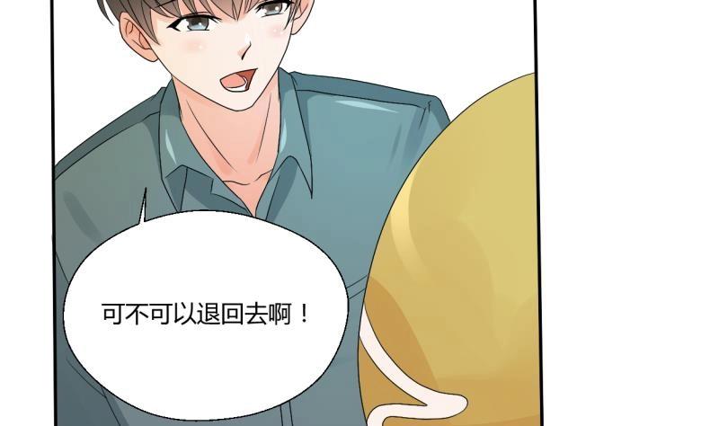 《重生之老子有截金箍棒》第21话 听说你是鸡哥！？ 第31页