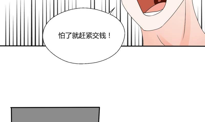 《重生之老子有截金箍棒》第21话 听说你是鸡哥！？ 第33页
