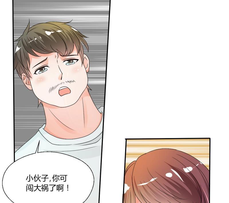 《重生之老子有截金箍棒》第21话 听说你是鸡哥！？ 第34页