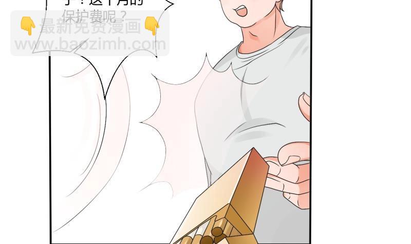 《重生之老子有截金箍棒》第21话 听说你是鸡哥！？ 第7页