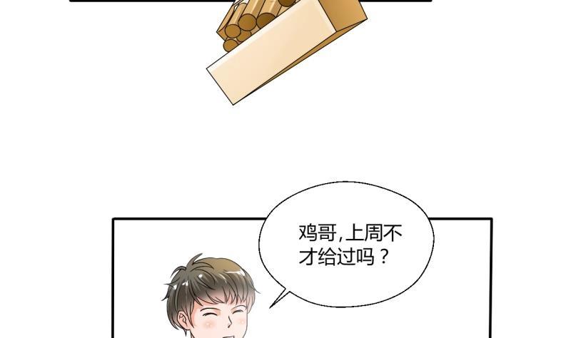 《重生之老子有截金箍棒》第21话 听说你是鸡哥！？ 第8页