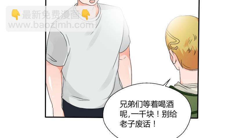 《重生之老子有截金箍棒》第21话 听说你是鸡哥！？ 第9页